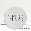 (10時までのご注文当時発送)(休業日除く)国内正規品 ナーズ NARS ライトリフレクティング セラムクッションファンデーション ケース