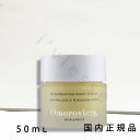 (1-3営業日発送)「国内正規品」オモロヴィッツァ(Omorovicza)RJナイトクリーム 50mL/夜用保湿クリーム