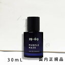 国内正規品 ナインティーン シックスティナイン(NINETEEN SIXTY NINE)19-69 パープルヘイズ フレグランス 香水 30ml