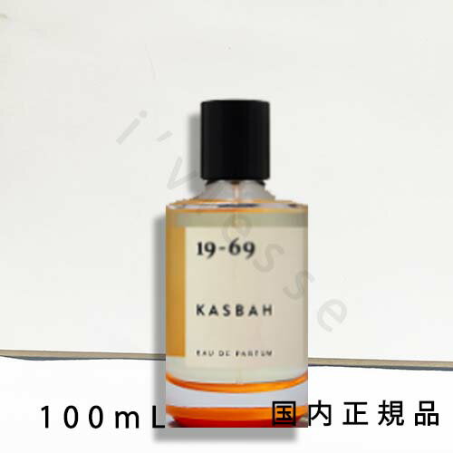 (10時までのご注文当日発送)(休業日除く)国内正規品 ナインティーン シックスティナイン(NINETEEN SIXTY NINE)19-69 カスバ フレグランス 香水 100ml