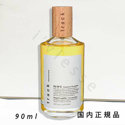 (1-3営業日発送)国内正規品 トラック(track) TRKナチュラルオイルNo,2 (プッシュタイプ) 90mL/ヘアスタイリング剤 シトラスハーブの香り (1-3営業日発送)国内正規品 トラック(track) TRKナチュラルオイルNo,2 (プッシュタイプ) 90mL/ヘアスタイリング剤 シトラスハーブの香り