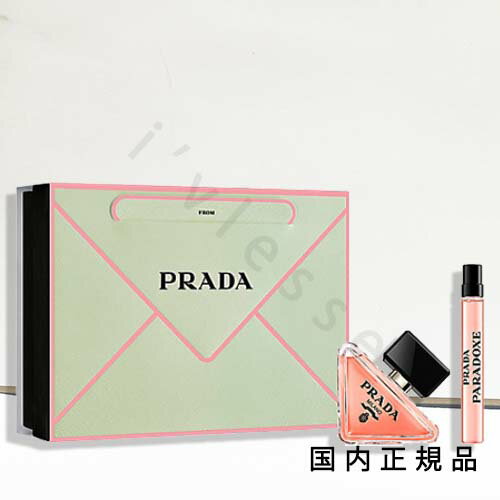 「2025年3月12日限定発売」「国内正規品」PRADA BEAUTY プラダ ビューティ プラダ パラドックス オーデパルファム セット 50mL + 10mL(限定品) フローラルアンバー 「2025年3月12日限定発売」「国内正規品」PRADA BEAUTY プラダ ビューティ プラダ パラドックス オーデパルファム セット 50mL + 10mL(限定品) フローラルアンバー