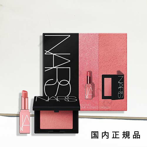 楽天市場】nars チーク(セット|ベースメイク・メイクアップ 楽天市場】nars チーク(セット|ベースメイク・メイクアップ