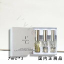 (1-3営業日発送)国内正規品 エッセンツァ プルサンテ(ESSENZA PULSANTE)LUXURY FRAGRANSE SET(限定品)(7mL×3)