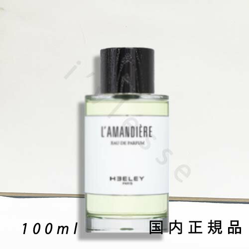 (1-3営業日発送)国内正規品 ヒーリー(Heeley)ラマンディエール L'Amandière 100ml フレグランス 香水