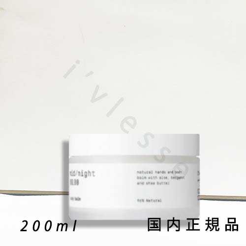 (1-3営業日発送)国内正規品 ミッドナイト(mid/night 00.00) ボディバーム 200ml (1-3営業日発送)国内正規品 ミッドナイト(mid/night 00.00) ボディバーム 200ml