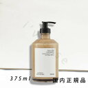 (1-3営業日発送)国内正規品 フラマ FRAMA ハンドローション 375 ml (Columnae)(Apothecary)(Herbarium)(Escalier)