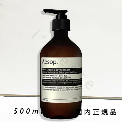 （1-3営業日発送）国内正規品　Aesop イソップ エレオス　クリーム　ボディクレンザー　500mLのサムネイル