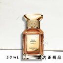 (1-3営業日発送)「国内正規品」ゲラン GUERLAIN ラール エ ラ マティエール トンカ サラピア エクストレ 75 – エクストレ 50m...