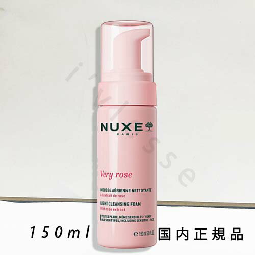 (1-3営業日で発送)国内正規品 ニュクス(NUXE)ヴェリィ ローズ クレンジング フォーム 150mL/フェイスウォッシュ (1-3営業日で発送)国内正規品 ニュクス(NUXE)ヴェリィ ローズ クレンジング フォーム 150mL/フェイスウォッシュ