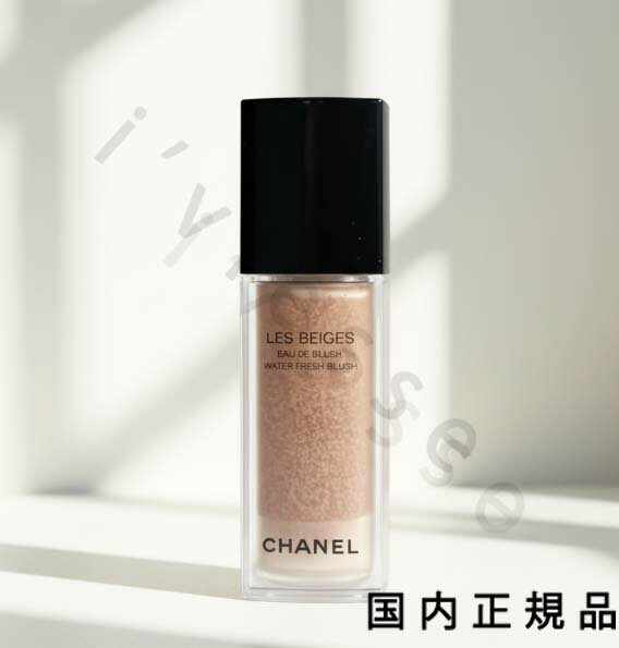 （10時までのご注文当日発送）（休業日除く）国内正規品　シャネル　CHANEL　レ ベージュ オー ドゥ ブ..