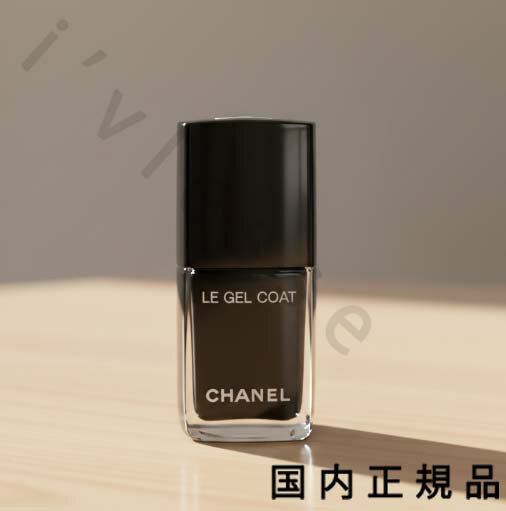 (10時までのご注文当日発送)(休業日除く)国内正規品 CHANEL シャネル ル ジェル コート N トップコート 13 ml