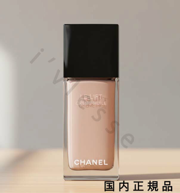 （10時までのご注文当日発送）（休業日除く）国内正規品　シャネル　CHANEL　LL クレーム ユイル　50mlのサムネイル