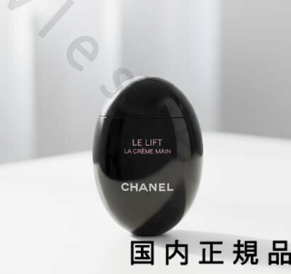 （10時までのご注文当日発送）（休業日除く）国内正規品　CHANEL　シャネル　ル　リフト　ラ　クレーム..
