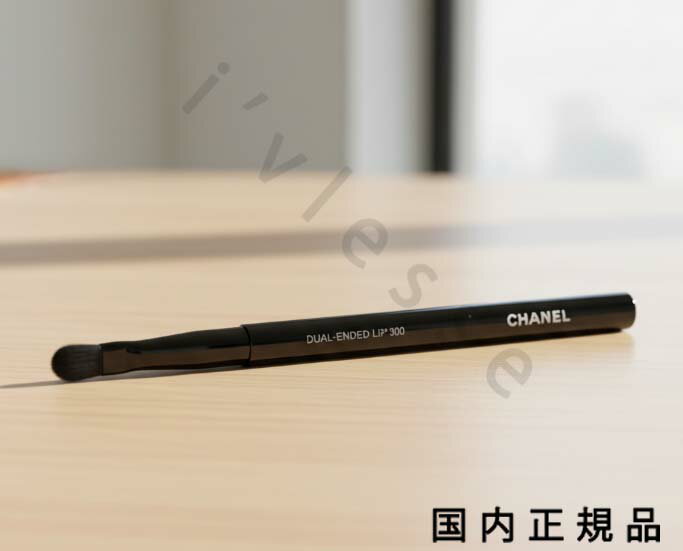 （10時までのご注文当日発送）（休業日除く）国内正規品　CHANEL　シャネル　パンソー デュオ レーヴル N°300　リップ ブラシ