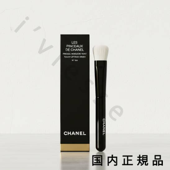 （10時までのご注文当日発送）（休業日除く）国内正規品　CHANEL　シャネル　パンソー ルトゥシュ タン..