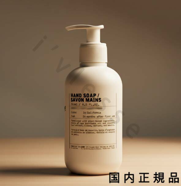 （10時までのご注文当日発送）（休業日除く）【国内正規品】ル ラボ LE LABO HAND SOAP BASIL　ハンド..