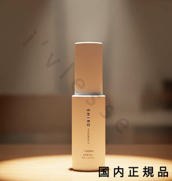 （10時までのご注文当時発送）(休業日除く)国内正規品　SHIRO 　シロ　ホワイトリリー　ヘアオイルA　3..