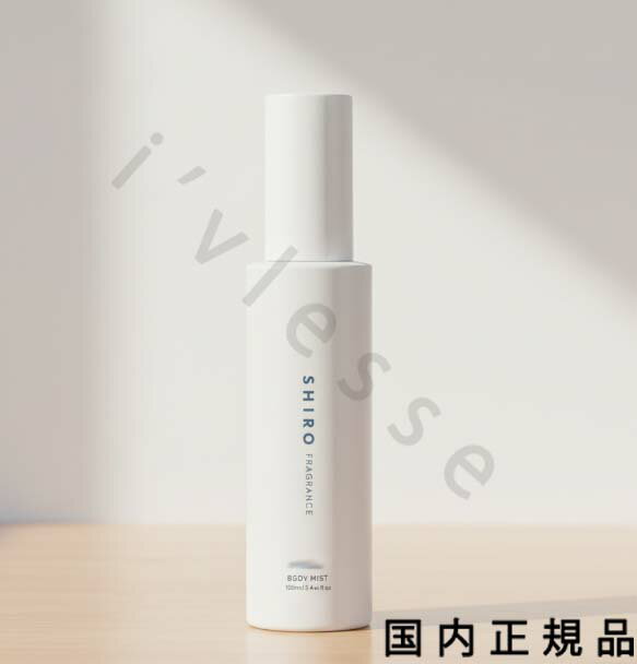 （10時までのご注文当時発送）(休業日除く)国内正規品　SHIRO シロ　ホワイトティー　ボディミスト　100mL／ボディミスト