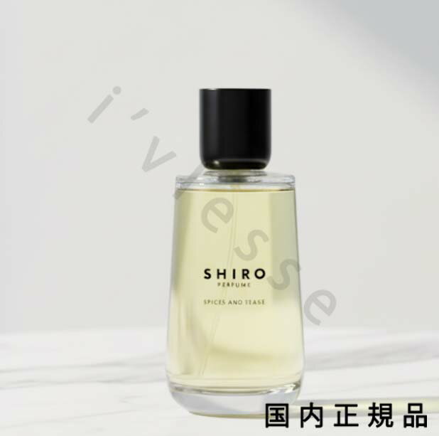 （10時までのご注文当時発送）(休業日除く)国内正規品　SHIRO　 シロ　スパイス　アンドティーズ　100mL　オードパルファン　香水　フレグランス箱なし