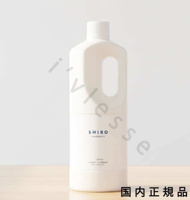 （10時までのご注文当日発送）（休業日除く）国内正規品　SHIRO 　シロ　ホワイトティー　ランドリーリ..