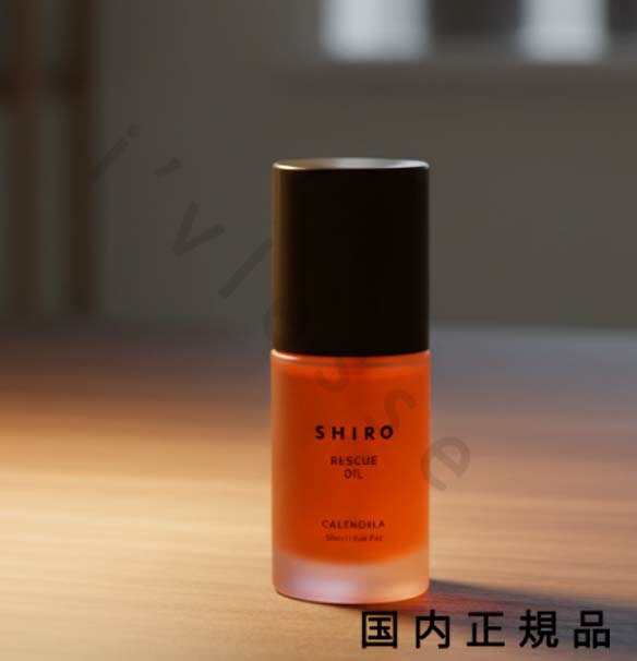 （10時までのご注文当時発送）(休業日除く)国内正規品　SHIRO 　シロ　オイルコレクション カレンデュラオイル　30mL