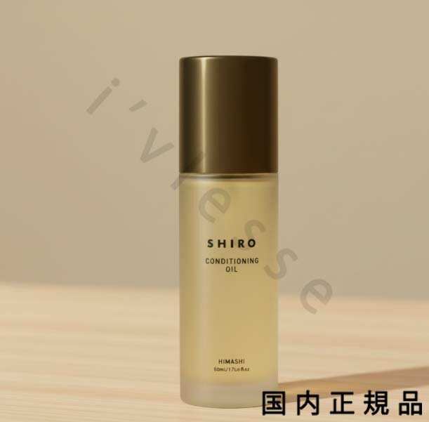 （10時までのご注文当時発送）(休業日除く)国内正規品　SHIRO　 シロ　オイルコレクション ヒマシオイ..