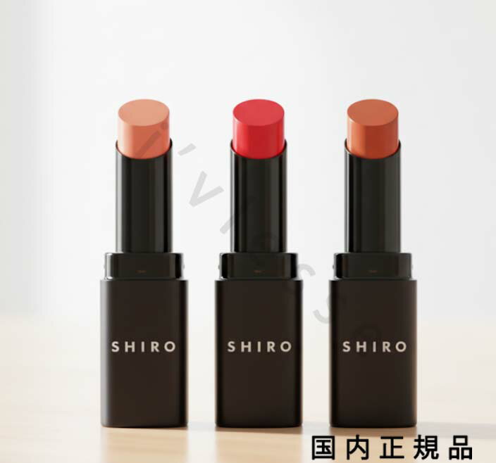 （10時までのご注文当時発送）(休業日除く)国内正規品　SHIRO シロ　ジンジャーリップスティック　3.4g..