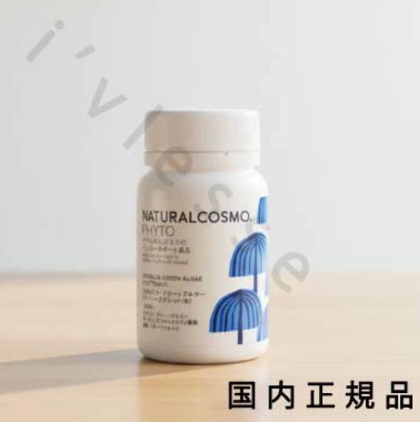 （10時までのご注文当時発送）(休業日除く)【国内正規品】ナチュラルコスモ（NATURALCOSMO）AFAブルーグリーンアルジー・イージータブレット 37.8g(210mg×180粒)(約1ヶ月分)