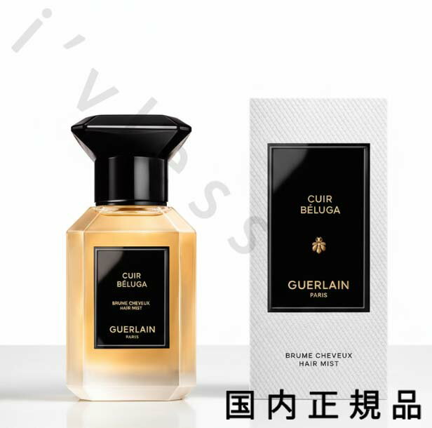 （10時までのご注文当時発送）(休業日除く)「国内正規品」ゲラン　GUERLAIN　ラール　エ　ラ　マティエール　キュイル ベルーガ　ヘアミスト　50 MLのサムネイル