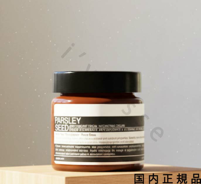 （10時までのご注文当日発送）（休業日除く）国内正規品　Aesop イソップ パセリ フェイシャル ハイド..