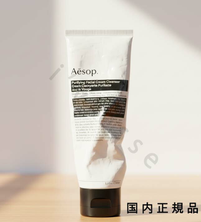 （10時までのご注文当日発送）（休業日除く）国内正規品　Aesop イソップ ピュリファイング　フェイシ..