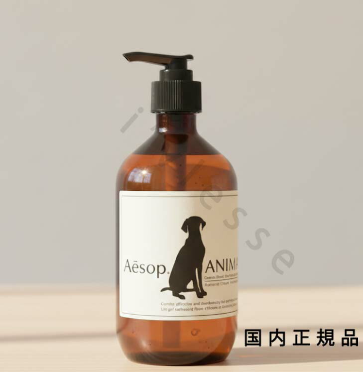 （10時までのご注文当日発送）（休業日除く）国内正規品　Aesop イソップ アニマル　500ml