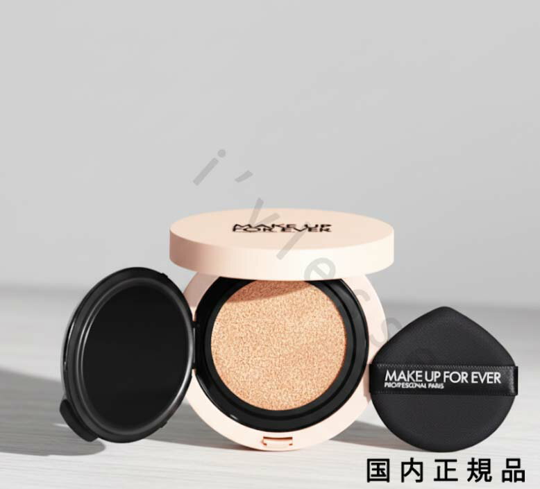 （10時までのご注文当日発送）（休業日除く）国内正規品 メイクアップフォーエバー（MAKE UP FOR EVER..