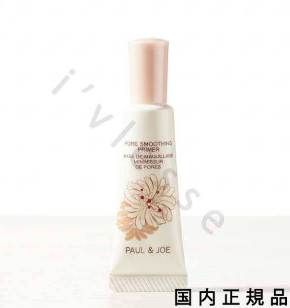 （10時までのご注文当日発送）（休業日除く）国内正規品 PAUL & JOE ポール ＆ ジョー ポア スムージング プライマー （クリアカラー） 10mL／部分用化粧下地