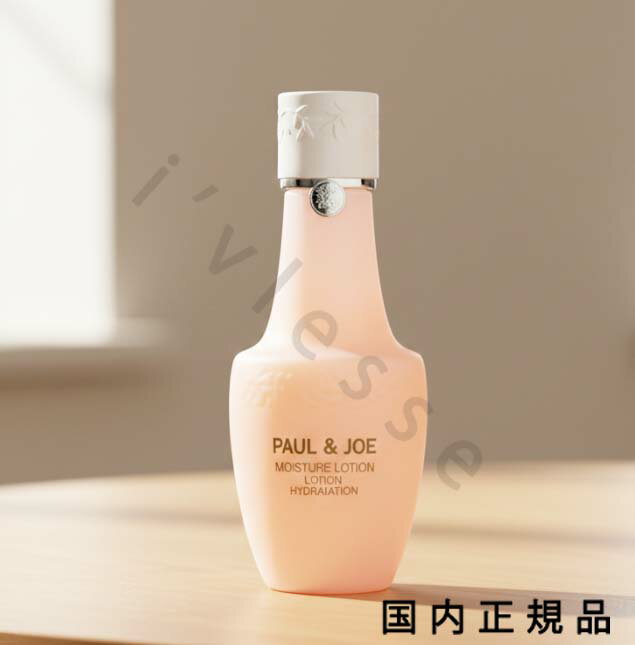 （10時までのご注文当日発送）（休業日除く）国内正規品 PAUL & JOE ポール ＆ ジョー モイスチュア ローション 150mL／化粧水
