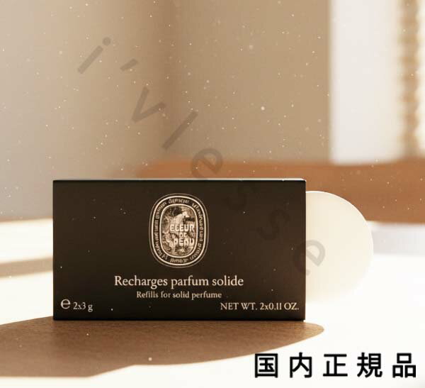 楽天市場】ディプティック ボディバーム フルール ドゥ ポーの通販