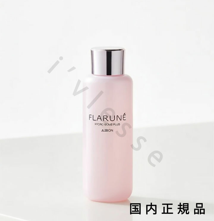 （10時までのご注文当日発送）（休業日除く）国内正規品 ALBION　アルビオン　フラルネ　ハイドロボム プラス　200ml(4.0)