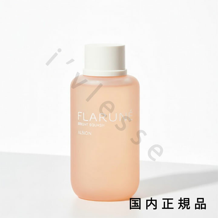 乐天商城 - （10時までのご注文当日発送）（休業日除く）国内正規品　 ALBION　アルビオン　フラルネ　ブライトスカッシュ　200ml〈美白化粧水〉