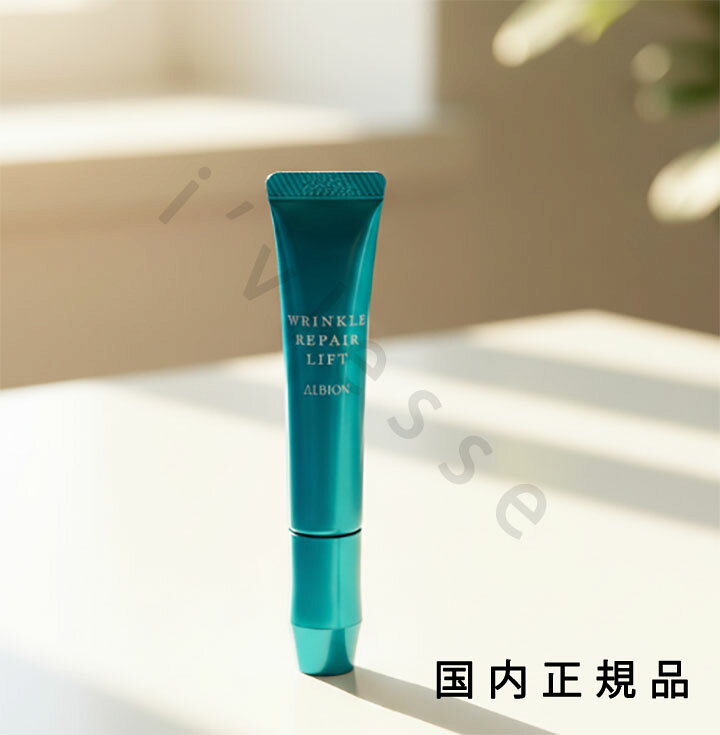 楽天市場】アルビオン リンクルリペアリフトの通販