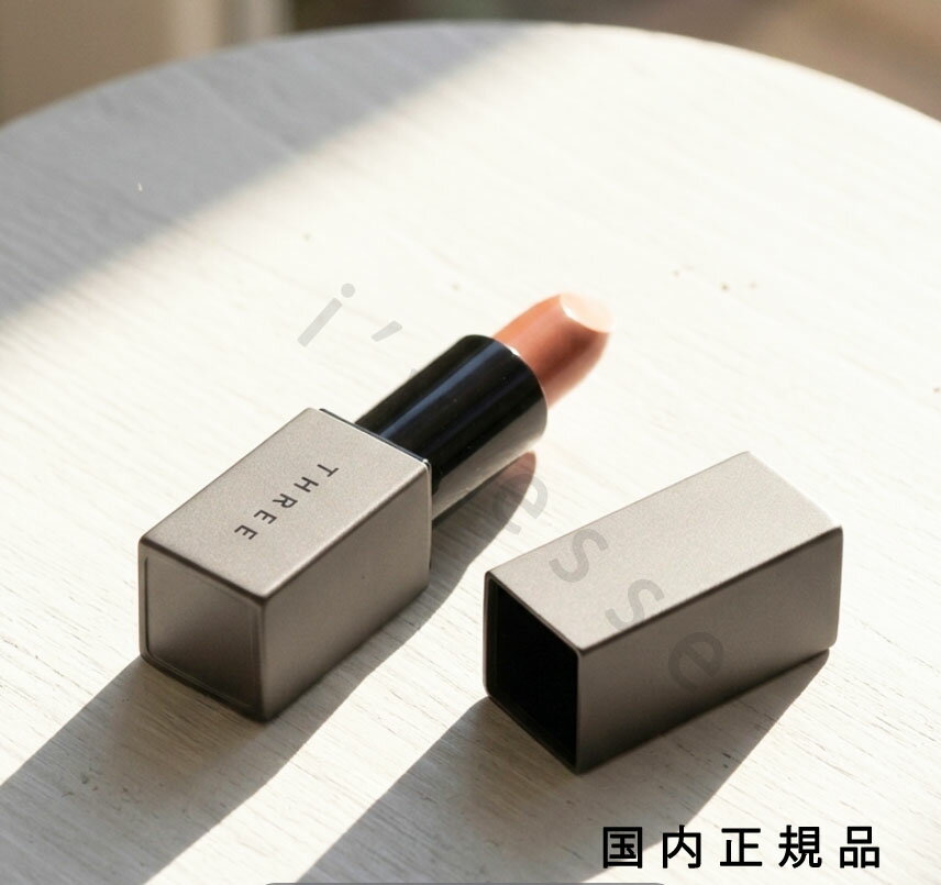 （10時までのご注文最短当日発送）（休業日除く）国内正規品 スリー（THREE）ドリームオン　アリューリング　リップスティック　3.7g／リップ