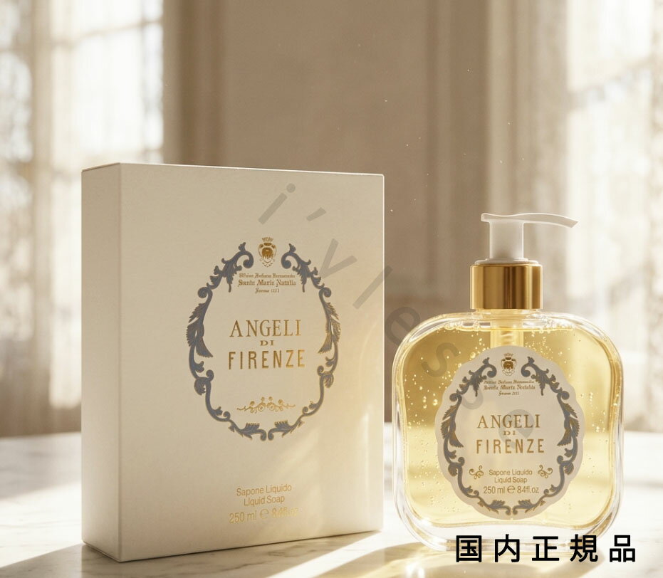 メ—カー サンタ・マリア・ノヴェッラ 商品名 ハンドソープ エンジェル オブ フローレンス 内容量 250ml 商品説明 ハンドソープ エンジェル オブ フローレンスは、水のようなみずみずしさと清らかさを思わせるマリンノートが特徴です。手を洗うという何気ないひとときを、感覚を満たす心地よい時間へと変えてくれる、軽やかで爽やかな香りです。 区分 化粧品 製造国 日本製
