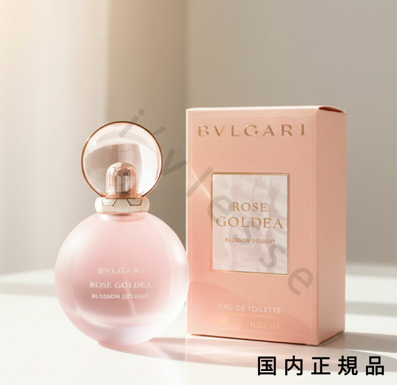 樂天商城 - （10時までのご注文最短当日発送）（休業日除く）国内正規品 　BVLGARI　ブルガリ　ローズ　ゴルデア　ブロッサム　ディライト　オードトワレ　50mL