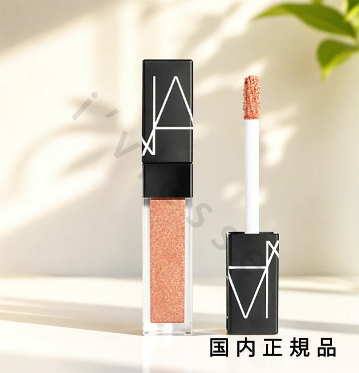 NARS スパークリングセダクション リキッドアイシャドー