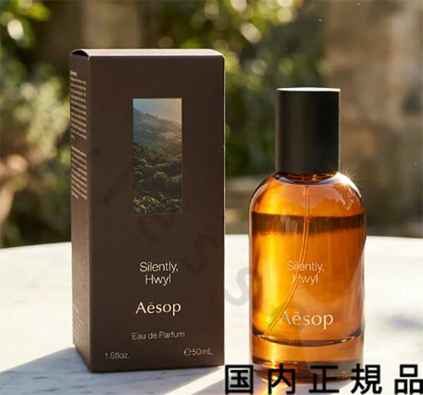 楽天市場】イソップ aesop ヒュイル edp 50mlの通販