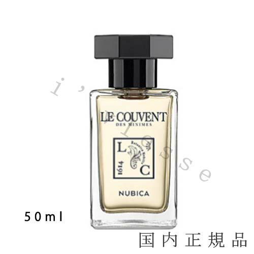 国内正規品　ル クヴォン メゾン ド パルファム（LE COUVENT MAISON DE PARFUM）シンギュラー　オーデパルファム　ヌビカ　50mL／オードパルファム