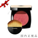国内正規品 シャネル(CHANEL)レ ベージュ ヘルシー グロウ ブラッシュ(限定品)ローズ ポレール