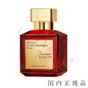 国内正規品 　メゾン フランシス クルジャン（Maison Francis Kurdjian）バカラ　ルージュ　540　エキストレ　ドゥ　パルファム　70mL／オードパルファム