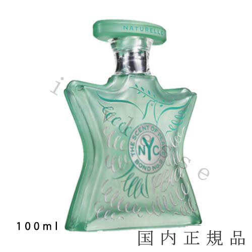 国内正規品　ボンド・ナンバーナイン（bond no.9）セント・オブ・ピース　ナチュラル　オードパルファム　100mL／オードパルファム