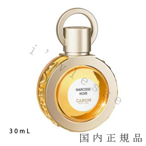 (10時までのご注文当日発送)(休業日除く)国内正規品 キャロン(CARON)ナルシス・ノワール パルファン 30mL/パルファン (10時までのご注文当日発送)(休業日除く)国内正規品 キャロン(CARON)ナルシス・ノワール パルファン 30mL/パルファン